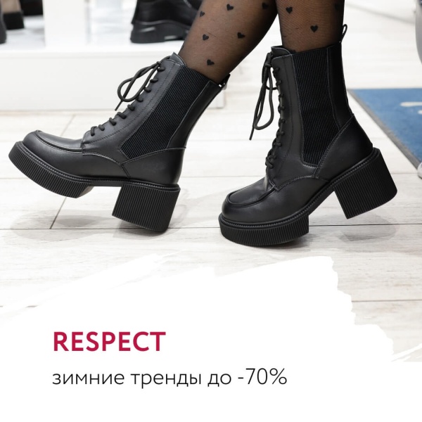 ЗИМНИЕ ТРЕНДЫ ДО -70% В RESPECT