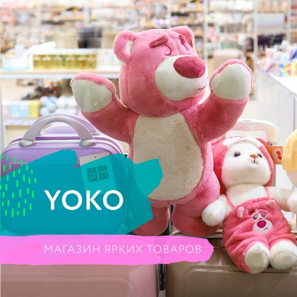 Yoko — это магазин приятных, милых и забавных мелочей