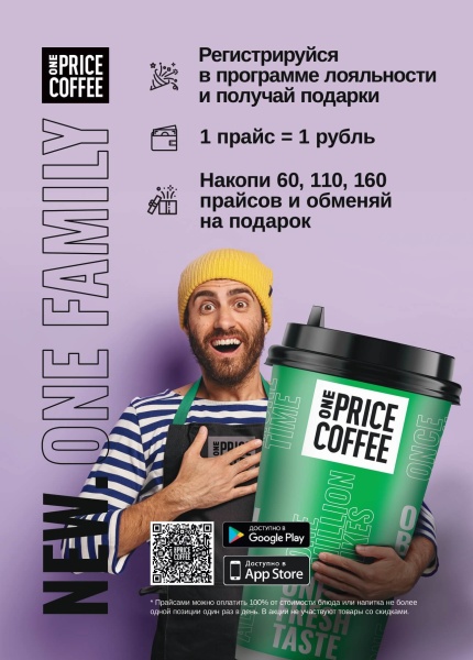 One Price Coffee